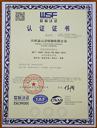 認(rèn)證證書